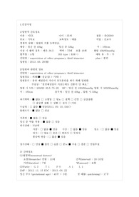분만실 케이스