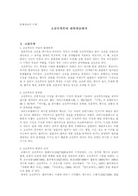 문예사조 요약 - 고전주의부터 리얼리즘까지