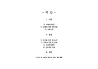 성인간호학실습 내과 악성림프종 케이스 스터디(case study)