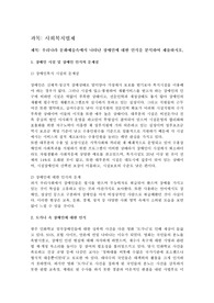 우리나라 문화예술속에서 나타난 장애인에 대한 인식을 분석하여 제출하시오