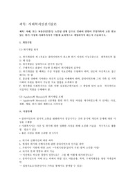 치매, 또는 뇌졸중(중풍)등 노인성 질병 등으로 인하여 맞벌이 부양가족이 고통 받고 있는 위기 가정에 사회복지사가 어떻게 효과적으로 개입하여야 하는지 기술하시오