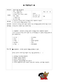 국어윤리통합수업학스비 특수학생용