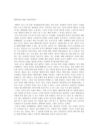 [글쓰기] 논증문 쓰기 -  대학 축제 이대로 바람직한가?