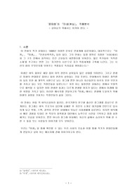 윤태호의 미생 작품 분석