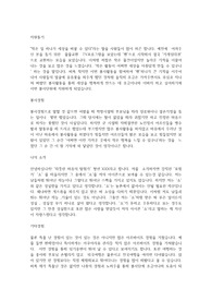 현대제철 해피예스 서류합격자소서