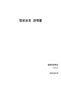 정보보호 Firewall, IDS, IPS