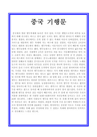 기행문