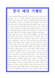 기행문