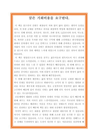 독후감- 꿈은 기회비용을 요구한다를 읽고