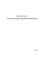 Project2. Filter Design Using Bilinear Transformation