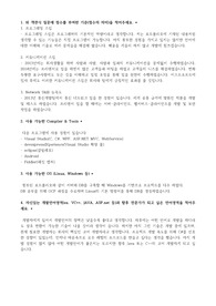 줌인터넷 합격 자소서