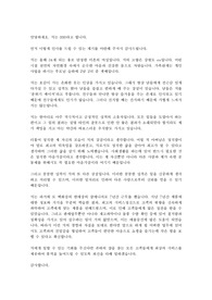 &lt;명품샵&gt;자기소개서 시인 겸 수필가의 글