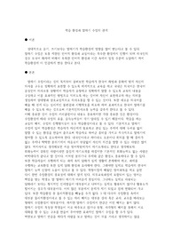 습 환경과 말하기 수업의 관계에 대해서 논하시오.