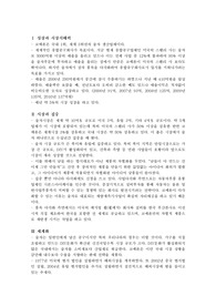 강소기업(코메론) 성공 사례