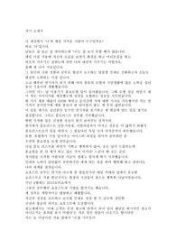 홈쇼핑 모델 자기소개서