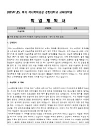 경희대 학업계획서(미술교육)