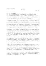여수 지질 명소(금오산) 지질 분석