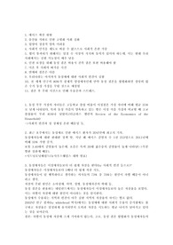 동성 결혼 반대 근거 자료(for 토론/조사/논문)