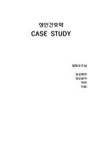 불안정성 협심증(unstable angina) case study 간호과정