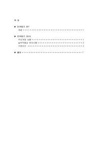 인커텀즈