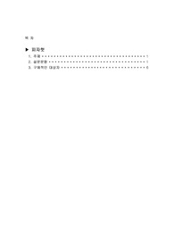 피자헛 설문조사