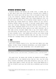 미국영어와 영국영어의 차이점