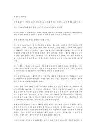 탄원서 ( 판사님께 사기를 당한 후 억울함을 호소)