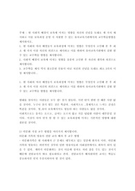 보육과정 과제