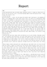 동기부여의 중요성에 대하여 국내기업의 사례를 들어 설명하라.