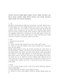 사티어의 의사소통 유형에 대하여 설명하고 본인은 어떠한 의사소통을 사용하는지 자신의 구체적인 사례를 통하여 분석하고 보다 건강한 의사소통을 위하여 필요한 것이 무엇인지 서술하시오.