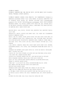 인간행동과 사회환경-인간행동과 사회환경에 대한 이해, 태아기와 영아기, 유아기에 대하여 자신이 중요하다고 생각하는 핵심내요을 요약하여 정리하시오