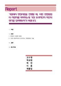 기업에서 면접시험을 진행할 때, 어떤 면접방법이 지원자를 파악하는데 가장 효과적인지 자신의 생각을 입력해보시기 바랍니다
