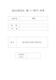 제트엔진