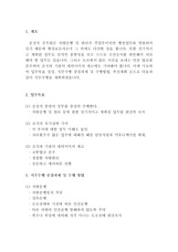 운전직 공무원 직무수행계획서 합격샘플], 직무수행계획서쓰는법, 직무수행계획서 예시, 직무수행방향, 직무수행계획서작성요령, 9급운전직공무원  직무계획서, 서울시공무원·지방직공무원· 계약직 공무원 직무수행계획서 예문 모범사례 레포트