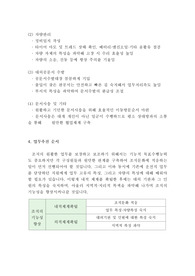 운전직 공무원 직무수행계획서 합격샘플], 직무수행계획서쓰는법, 직무수행계획서 예시, 직무수행방향, 직무수행계획서작성요령, 9급운전직공무원  직무계획서, 서울시공무원·지방직공무원· 계약직 공무원 직무수행계획서 예문 모범사례 레포트