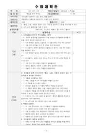 만4세, 명화 몬드리안 단위활동 계획안