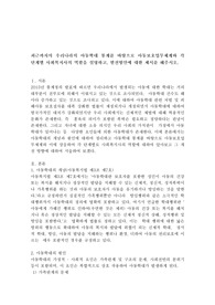 최근까지의 우리나라의 아동학대 통계를 바탕으로 아동보호업무체계와 각 단계별 사회복지사의 역할을 설명하고, 발전방안에 대한 제시를 해주시오.