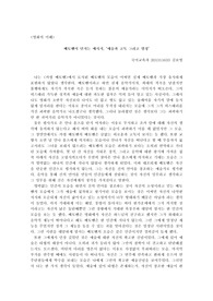 영화 카핑 베토벤 서평