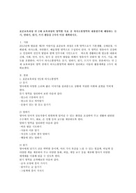표준보육과정 만 2세 보육과정의 영역별 목표 중 의사소통영역의 내용범주에 해당하는 듣기, 말하기, 읽기, 쓰기 활동을 2가지 이상 계획하시오.