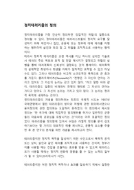정치테러리즘의 정의(개념)