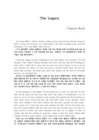 버지니아 울프의 The Legacy 원문과 해석