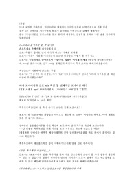 간호학과 시뮬레이션 수업 -시나리오(모성)