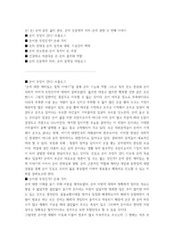 돈! 돈! 돈에 얽힌 삶의 관조, 돈의 인문학적 의미-돈에 관한 두 번째 이야기
