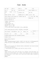 영양대사 case study 급성통증