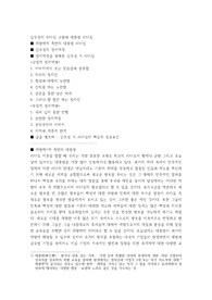 김무성의 리더십 고찰과 대통령 리더십