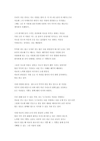 결혼식 낭송문 ( 신랑이 신부에게)--시인 겸 수필가가 쓴 편지글
