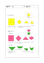 봄_종이접기