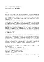 [서평] 스타트 한국사능력검정시험 중급