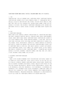 사회복지법의 법원에 대해 정리하고 불문법 중 관습법에 대해서 예를 들어 기술하시오.