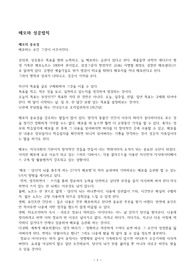 메모와 성공법칙 - 메모의 중요성, 성공법칙